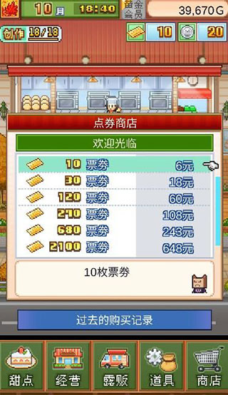 创意蛋糕店正版
