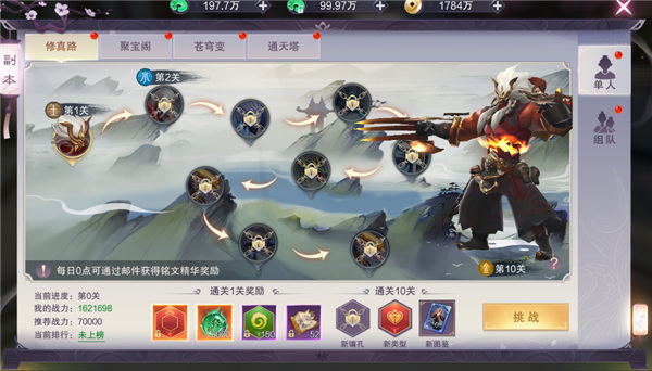 九梦仙域华为版