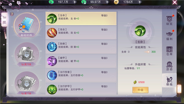 九梦仙域华为版