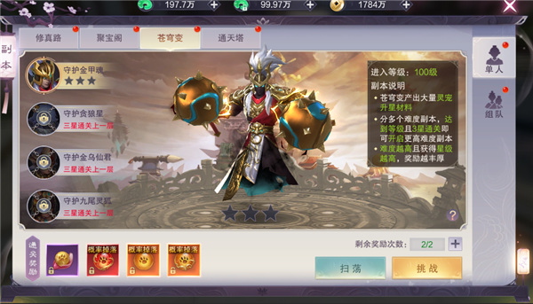 九梦仙域华为版
