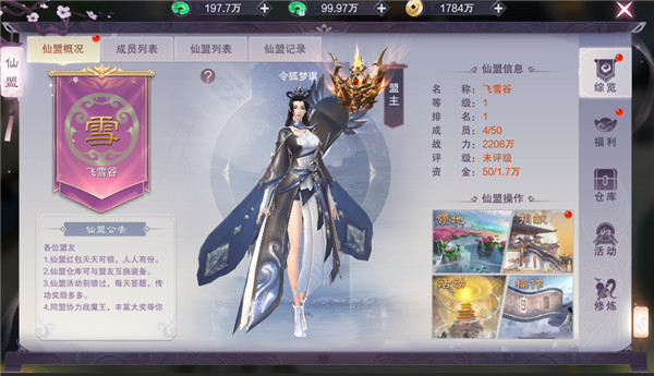 九梦仙域华为版