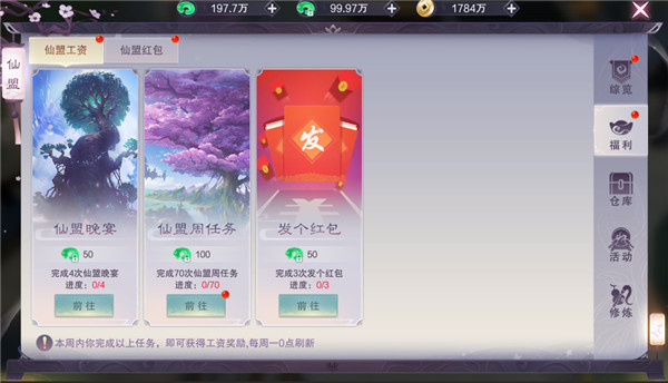 九梦仙域华为版