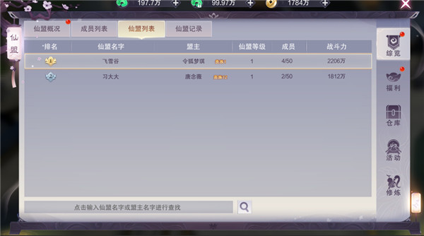 九梦仙域华为版
