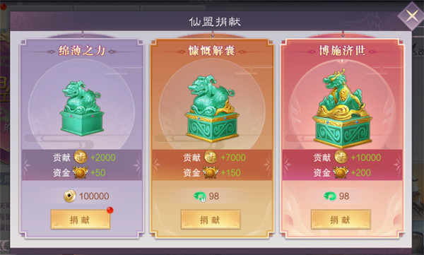 九梦仙域华为版