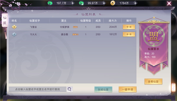 九梦仙域华为版