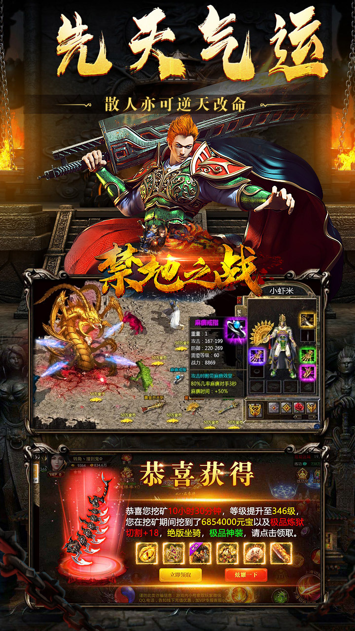 禁地之战传奇手游