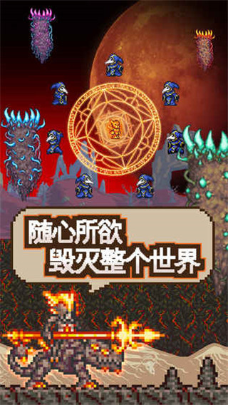 泰拉瑞亚2024最新版本