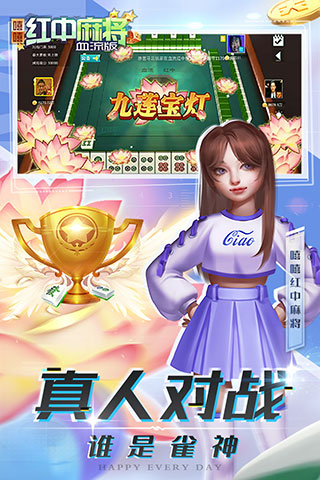 嘻嘻红中麻将最新版本