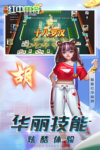 嘻嘻红中麻将最新版本