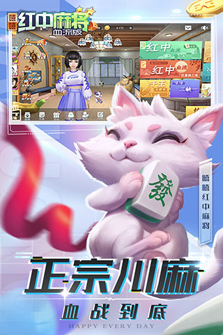 嘻嘻红中麻将最新版本
