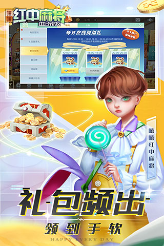 嘻嘻红中麻将最新版本