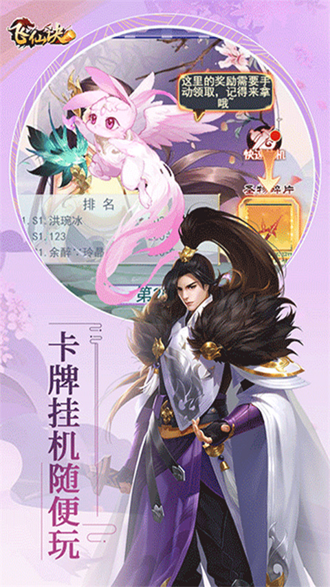 飞仙诀变态版