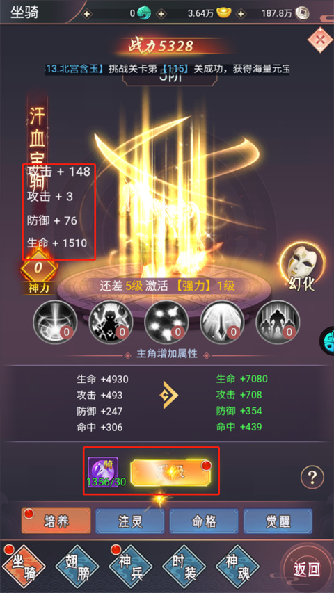 飞仙诀变态版