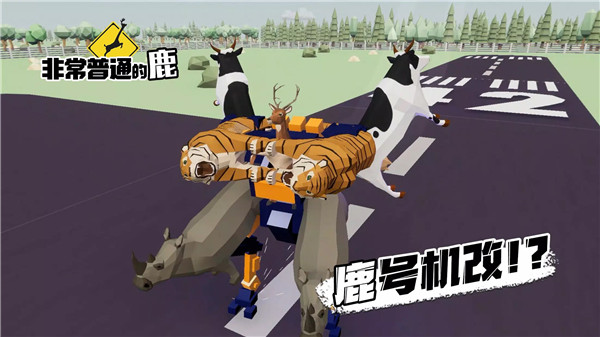 非常普通的鹿国际服正版(DEEEER Simulator)