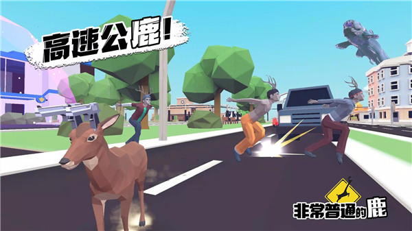 非常普通的鹿国际服正版(DEEEER Simulator)