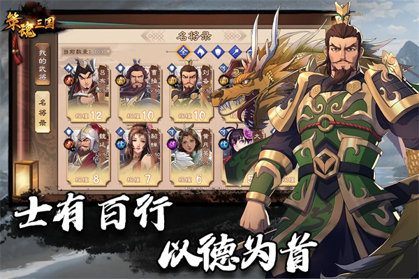 策魂三国华为版