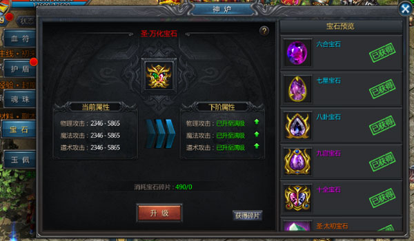 王者传奇腾讯版本