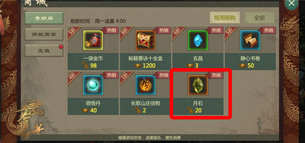 剑网1归来手游