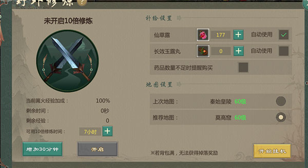 剑网1归来手游