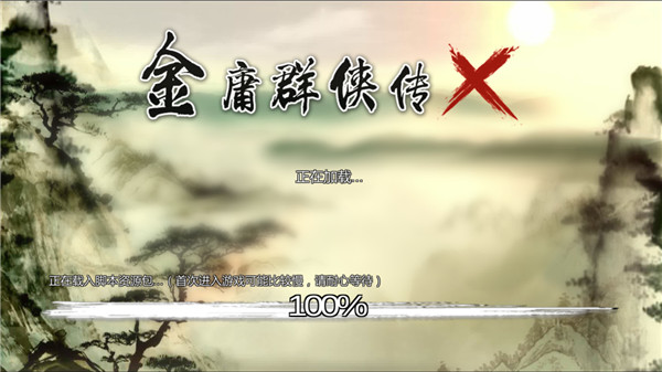 万千群侠传正版