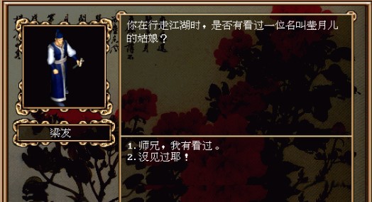 万千群侠传正版