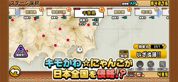 猫咪大战争日服2024最新版