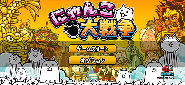 猫咪大战争日服2024最新版