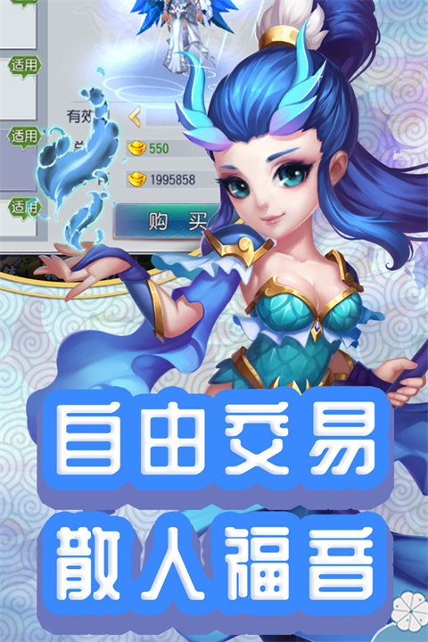 仙灵外传0氪送圣兽版