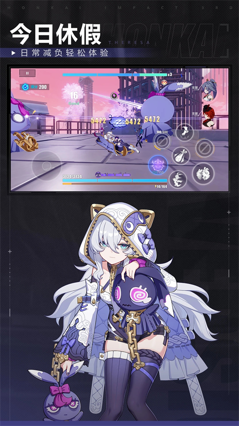 崩坏3腾讯版