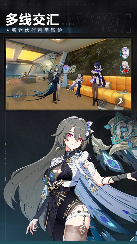 崩坏3腾讯版