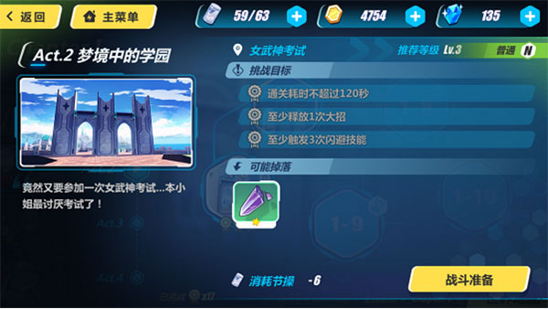 崩坏3腾讯版