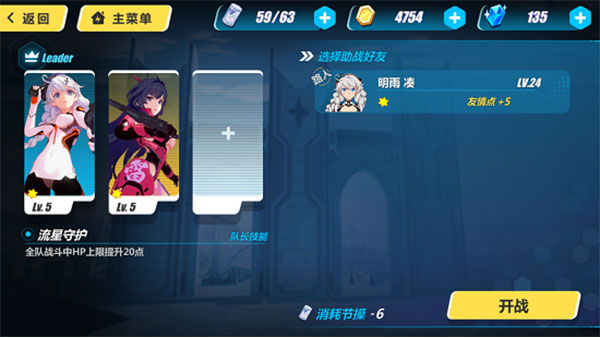 崩坏3腾讯版