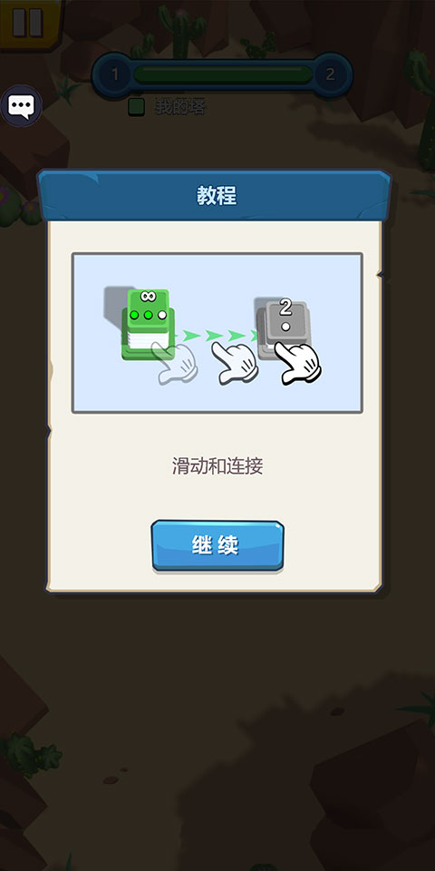城堡征服者
