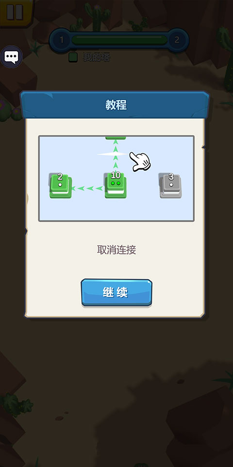 城堡征服者