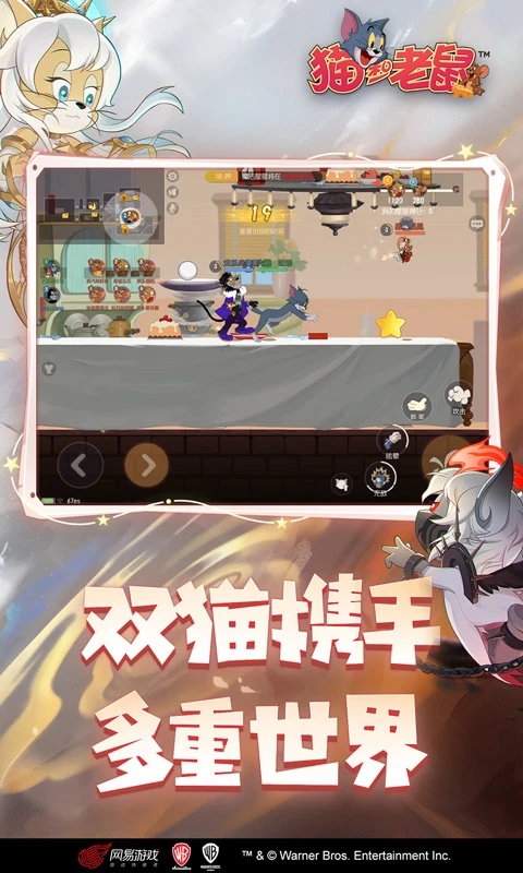 猫和老鼠体验服2024最新版