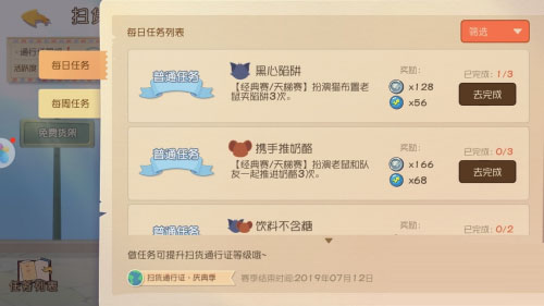 猫和老鼠体验服2024最新版