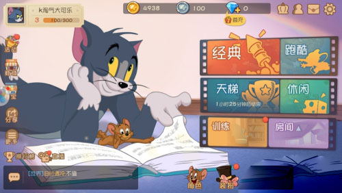 猫和老鼠体验服2024最新版