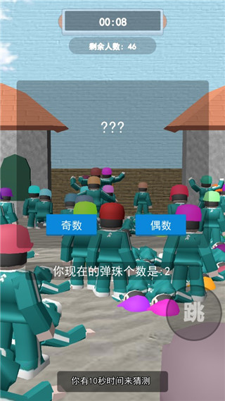 鱿鱼游戏