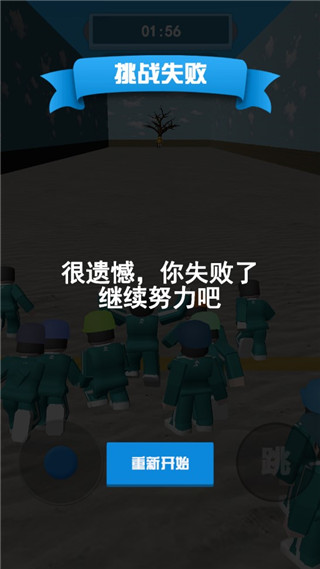 鱿鱼游戏