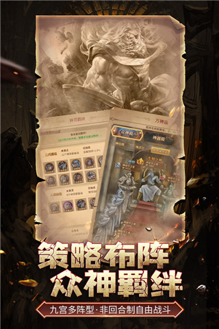 伊洛特传说手游