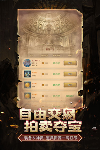 伊洛特传说手游