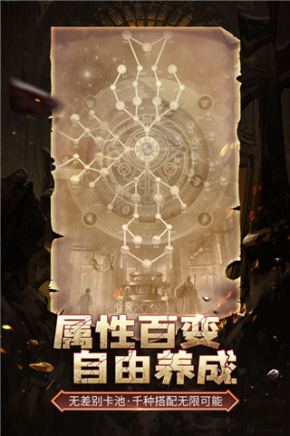 伊洛特传说手游