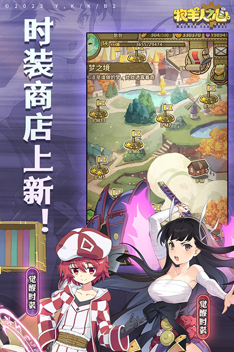 牧羊人之心vivo版