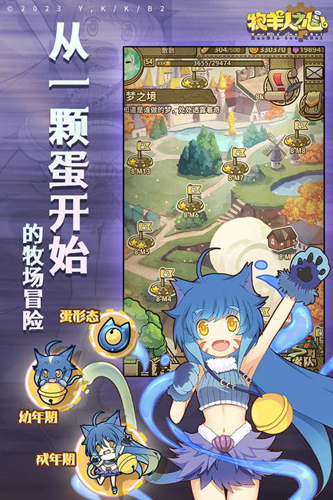 牧羊人之心vivo版