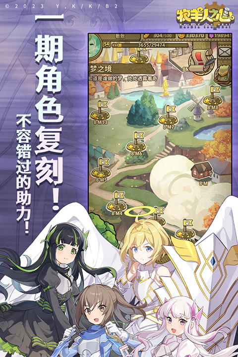 牧羊人之心vivo版
