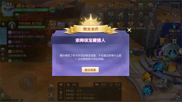 天启圣源手游