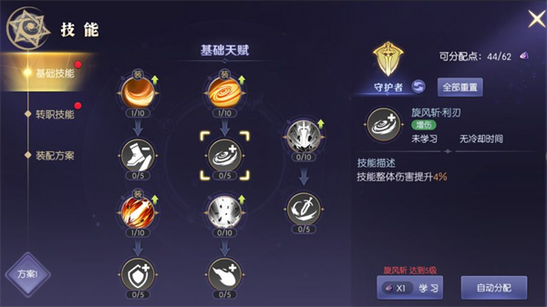 天启圣源手游