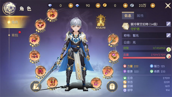 天启圣源手游