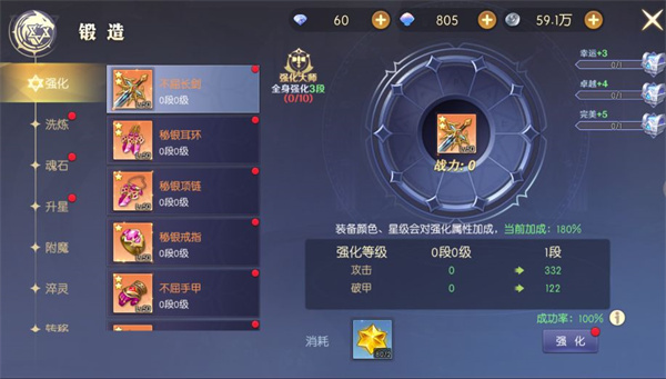 天启圣源手游