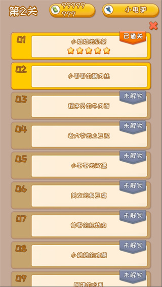 外卖来了正式版